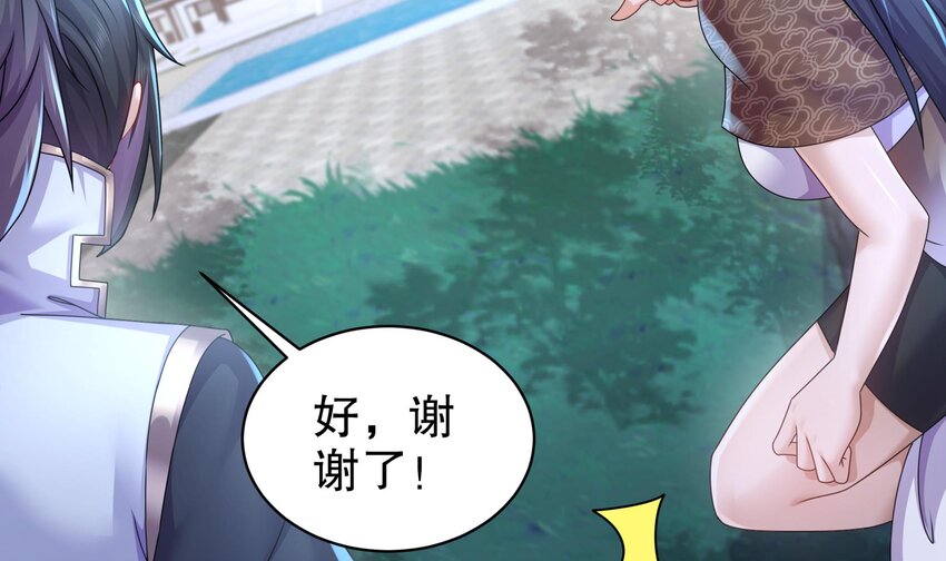 60 第59话 牺牲肉体56
