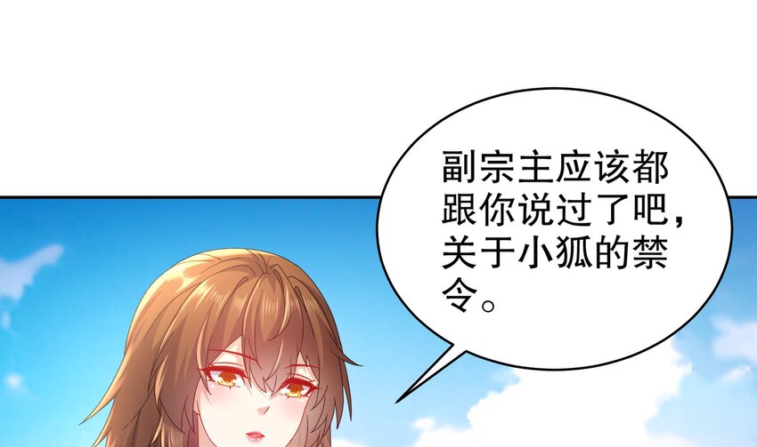 46 第45话 男孩子一定要保护自己39