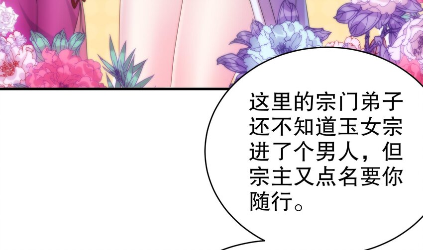 14 第13话 来，陪姐姐泡温泉18