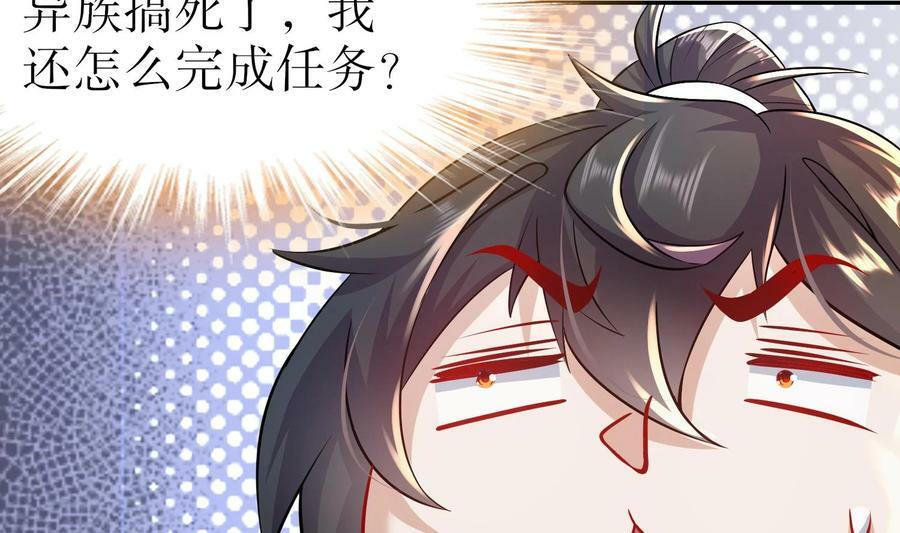 96 第95话 混进了奇怪的家伙55