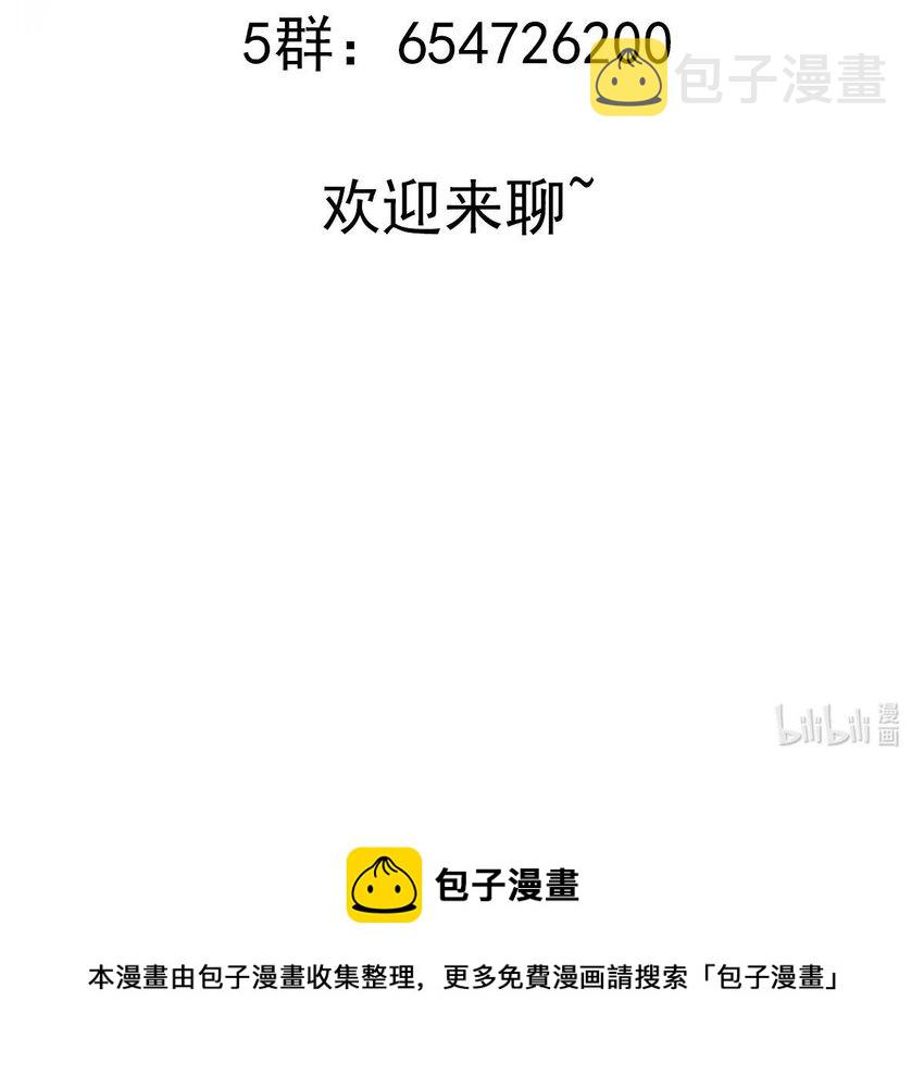 49 第48话 看到了不该看的！77