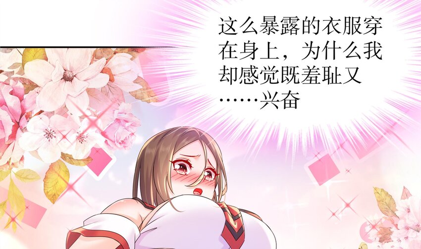 39 第38话 火力全开了4