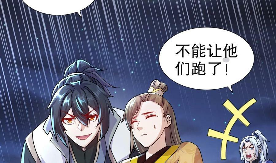 101 第100话 系统，实体化！49