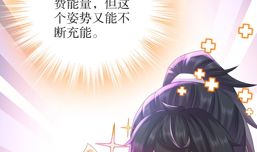 49 第48话 看到了不该看的！21