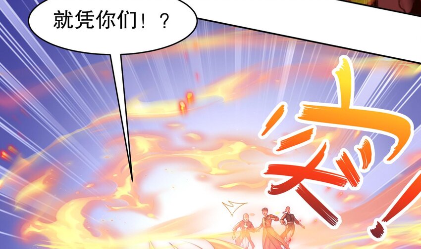 42 第41话 顶端战力龙无双20