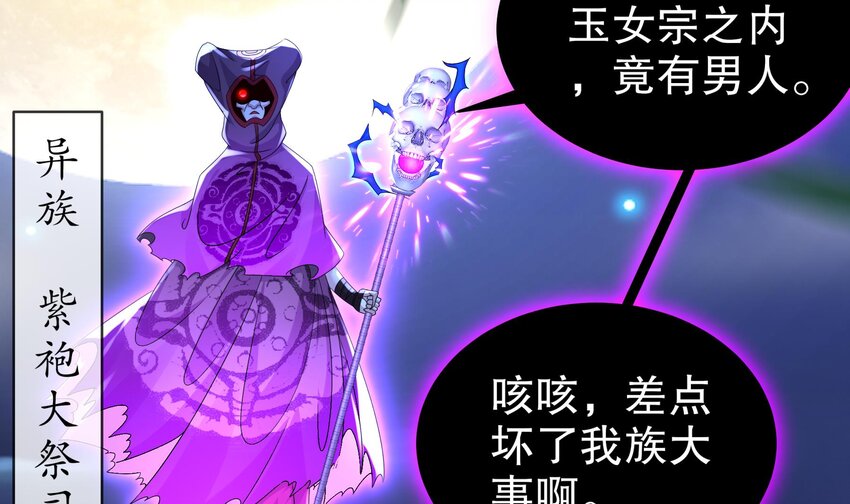 12 第11话 让衣服透明的技能？26