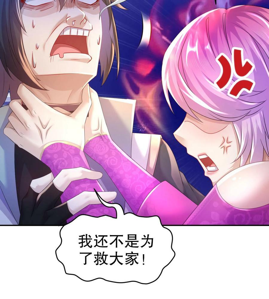 79 第78话 择日不如撞日！14