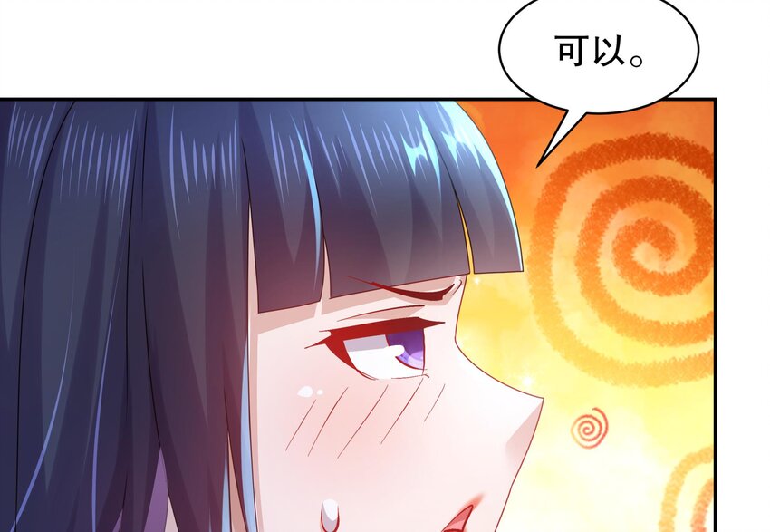 60 第59话 牺牲肉体16