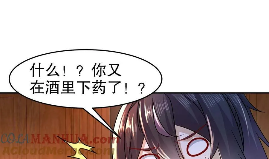 90 第89话 副宗主，不要！3