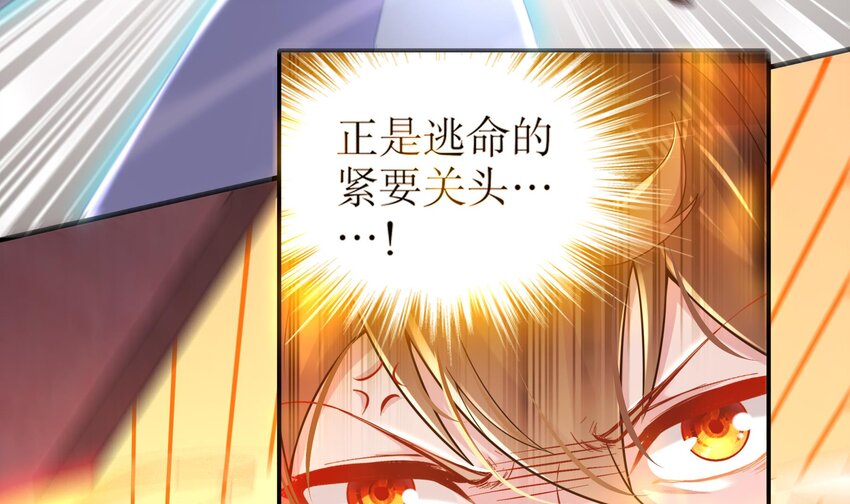 4 第3话 欲火焚身啊啊啊！53