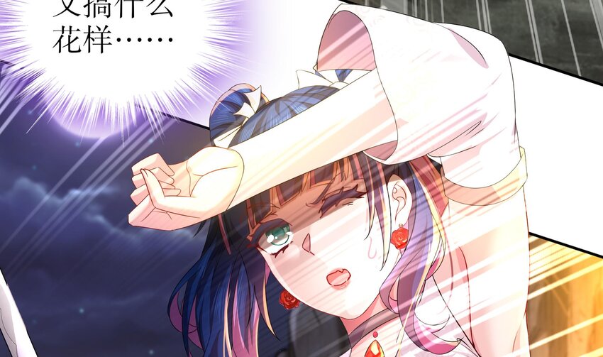 16 第15话 宫刑！52