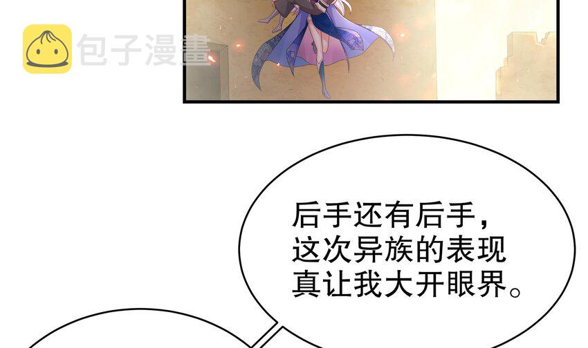 20 第19话 JK女帝！5
