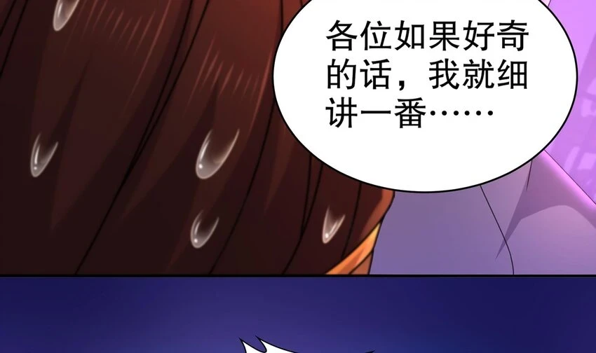 76 第75话 糟糕！疲软了7