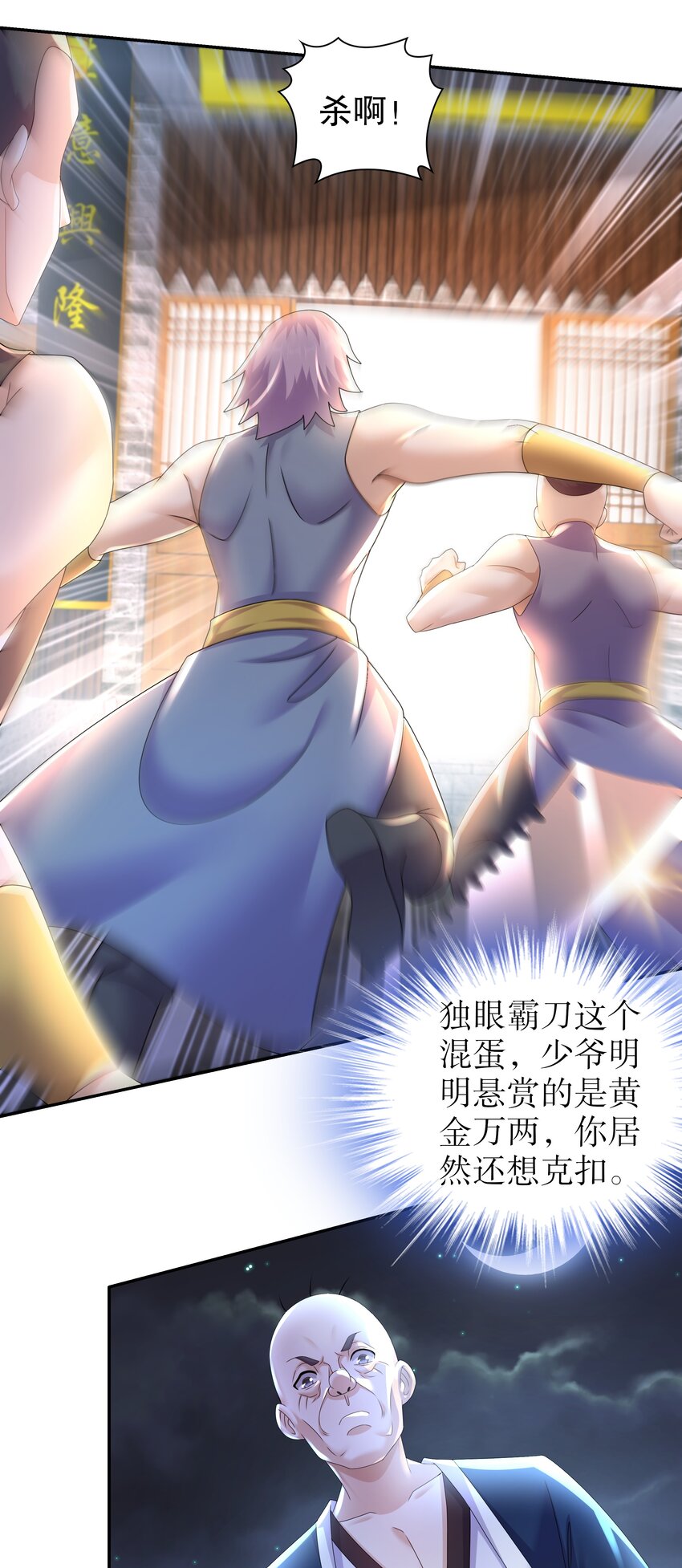 66 第65话 是不是输不起！16