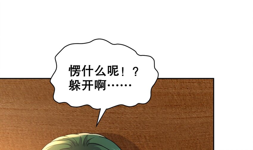 37 第36话 请系好安全带！9