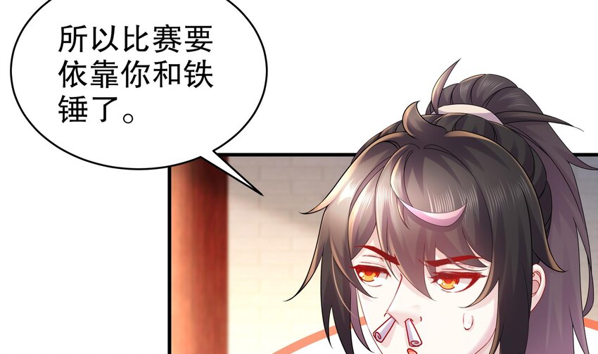 32 第31话 这次的奖励，我不要了12