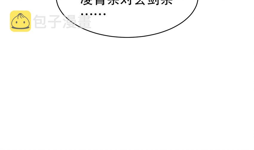 29 第28话 和女帝……双修？？？39