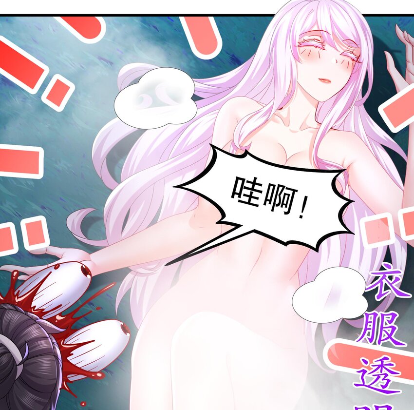 12 第11话 让衣服透明的技能？42