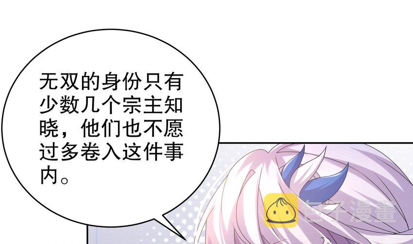 58 第57话 又到了女帝时间27