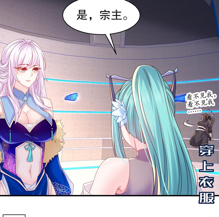 27 第26话 六宗炼武大会22