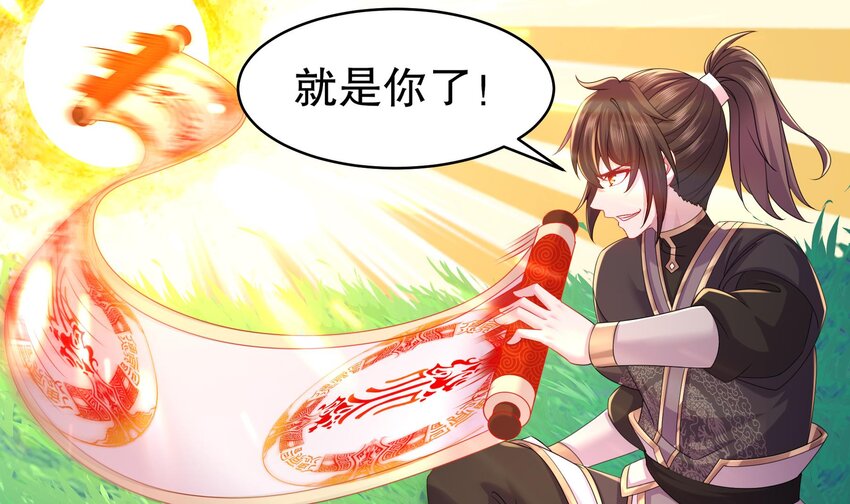 12 第11话 让衣服透明的技能？35