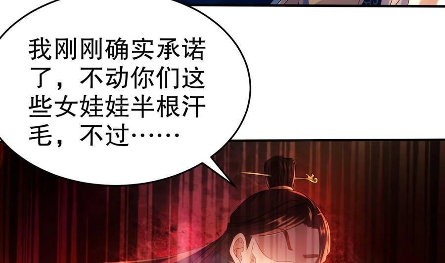 83 第82话 蜜月旅行50