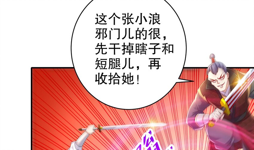 34 第33话  局势逆转！41