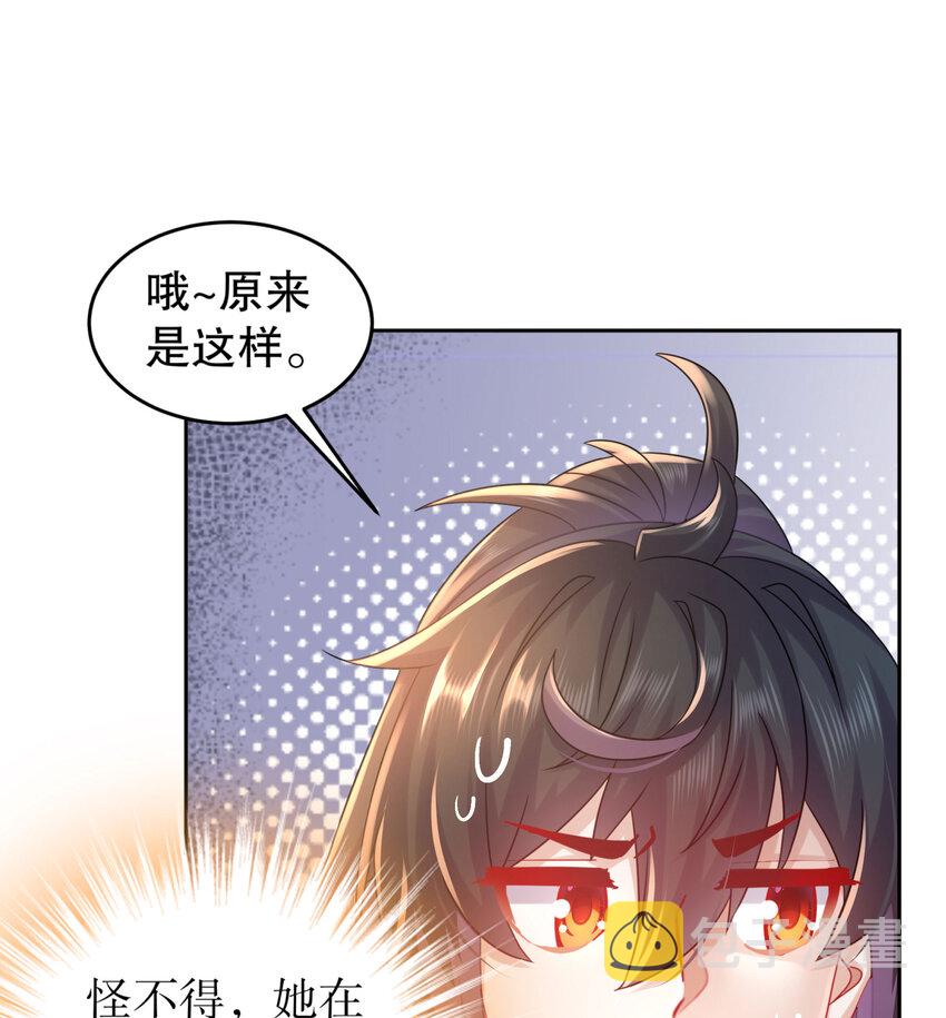 45 第44话 六弟子：胡小狐33