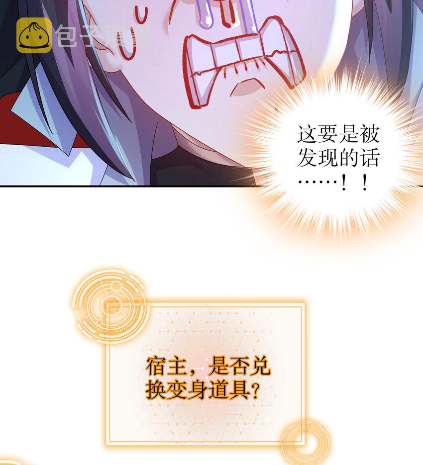 62 第61话 贴身护卫27