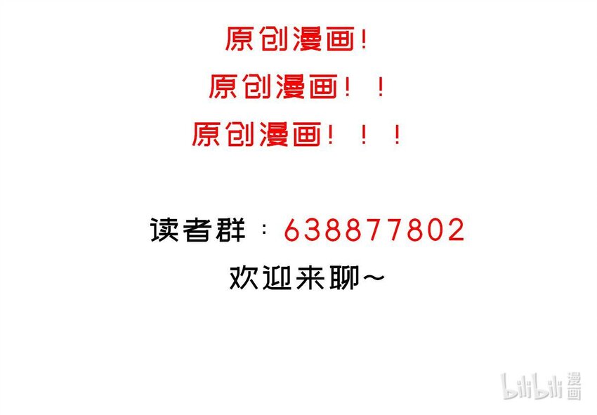 9 第8话 想不到还是个“正人君子”71
