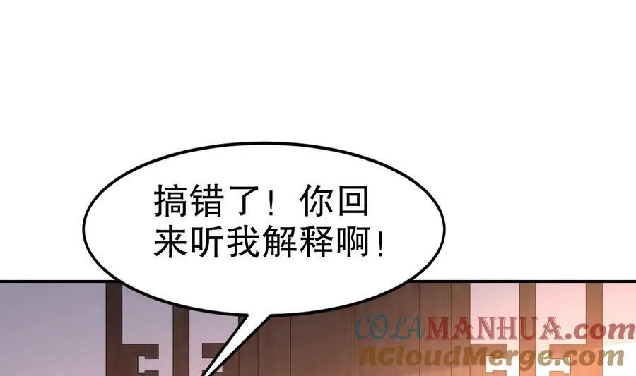 90 第89话 副宗主，不要！9