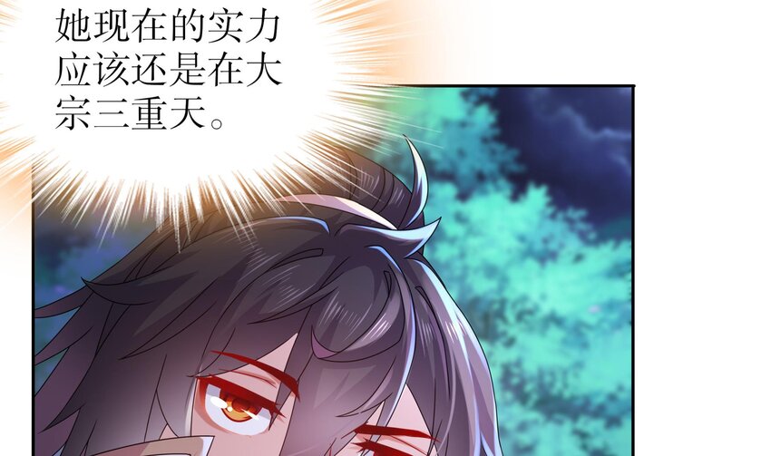 49 第48话 看到了不该看的！4