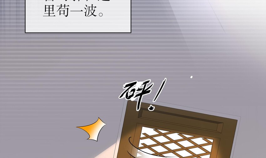 2 第1话 我给女帝当保安 上73