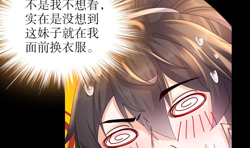 68 第67话 啦啦队上线59