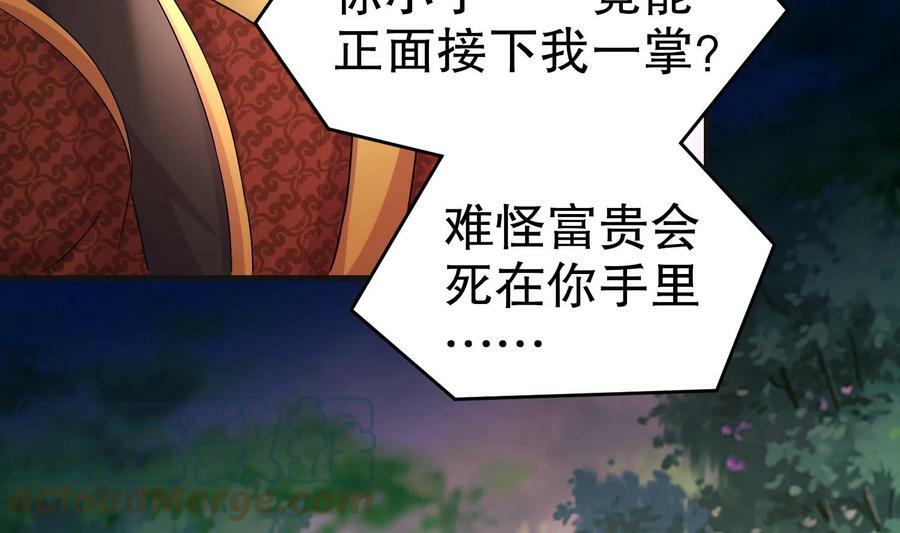 85 第84话 豪门追杀令21