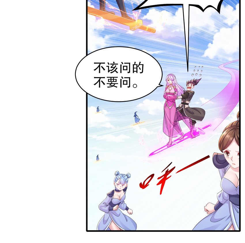 18 第17话 新任务：让女帝穿上…21