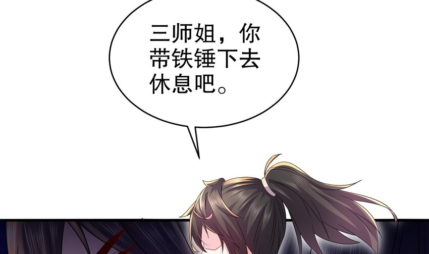 28 第27话 一拳一个小朋友57