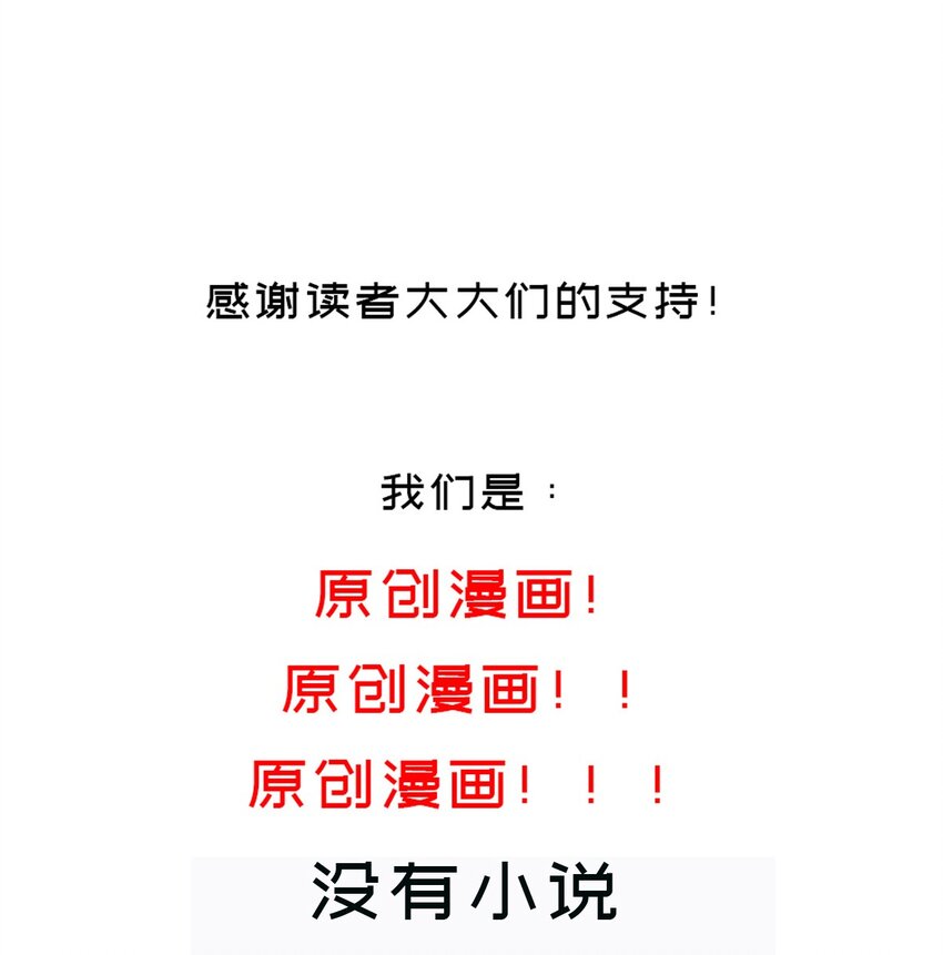 66 第65话 是不是输不起！23