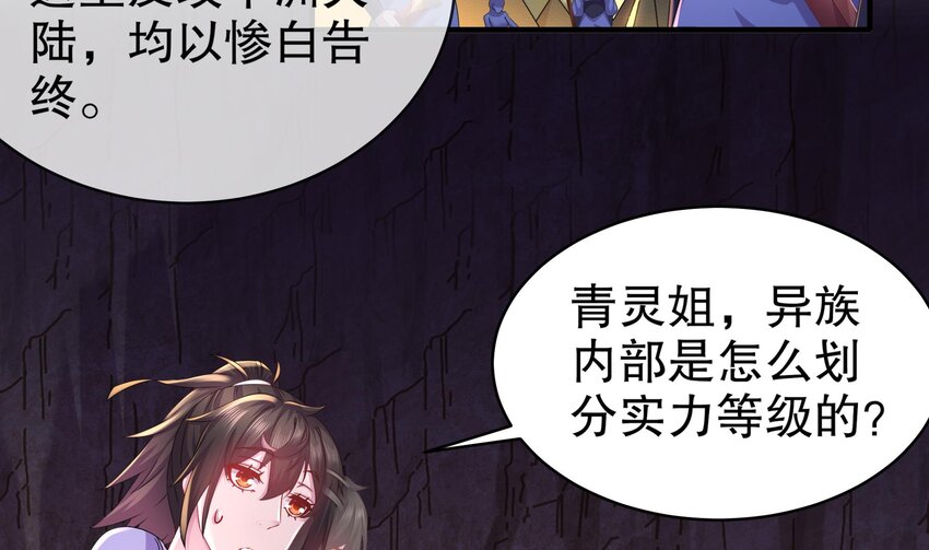 14 第13话 来，陪姐姐泡温泉39