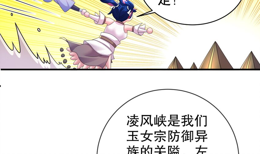 14 第13话 来，陪姐姐泡温泉36