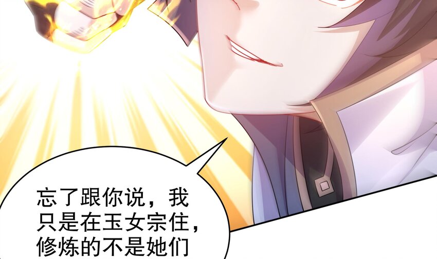 52 第51话 大哥，你早说啊！44