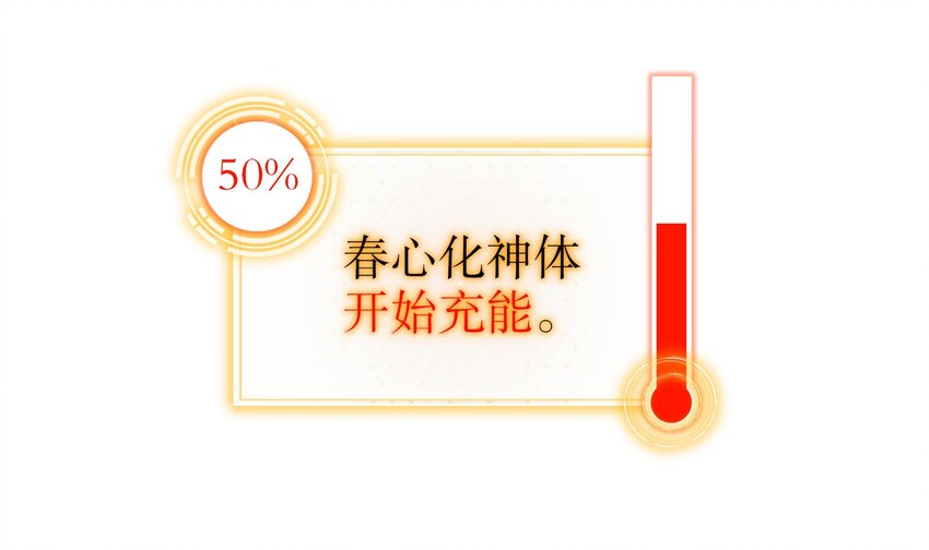 5 第4话 这个体质有点费肾44