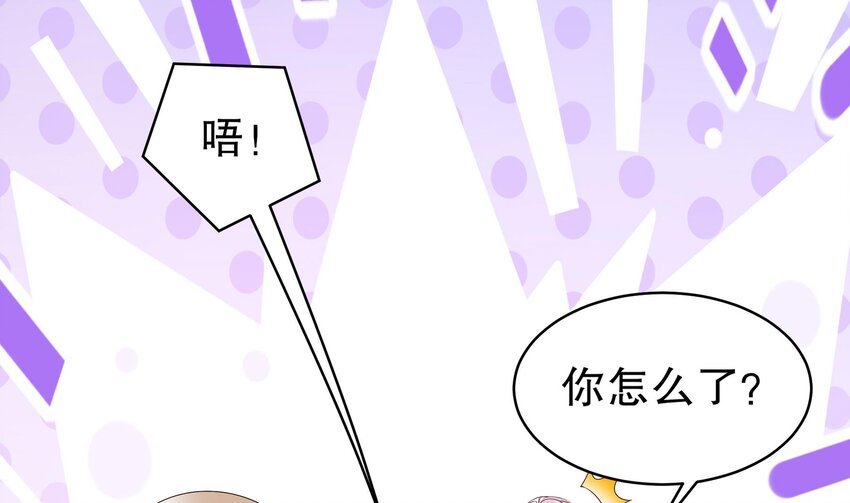 20 第19话 JK女帝！19