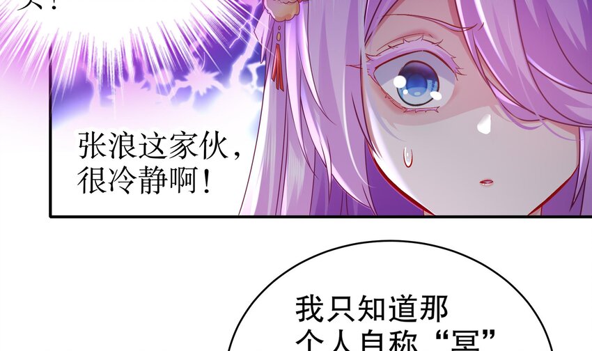 26 第25话 敲诈鬼才29