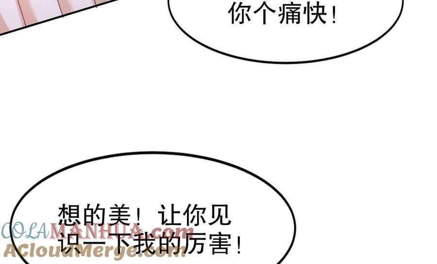 91 第90话 内裤变身术！84