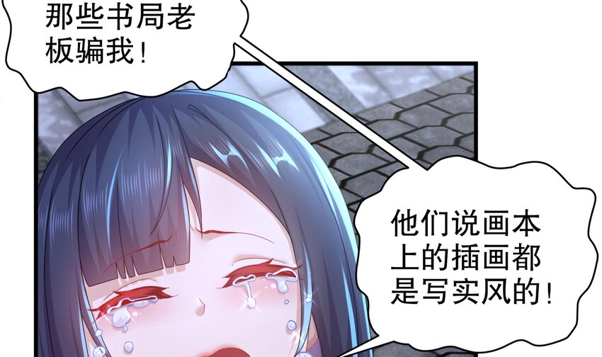 60 第59话 牺牲肉体44