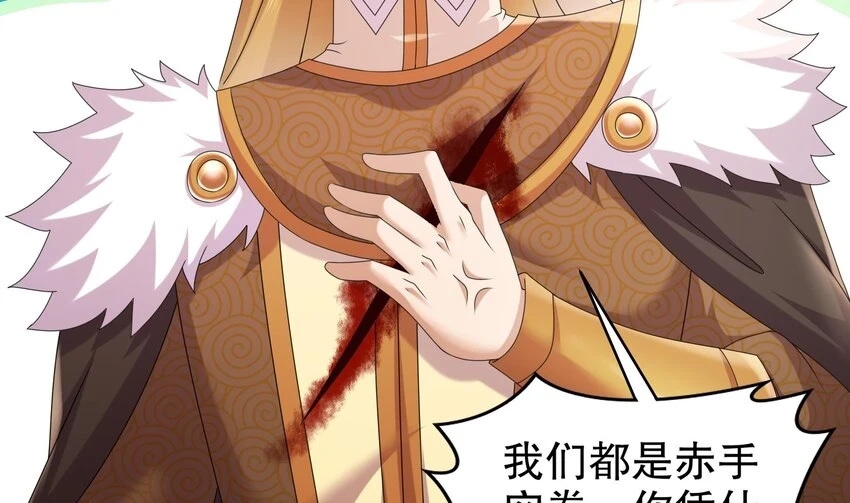 75 第74话 瑶瑶，快给我看！4