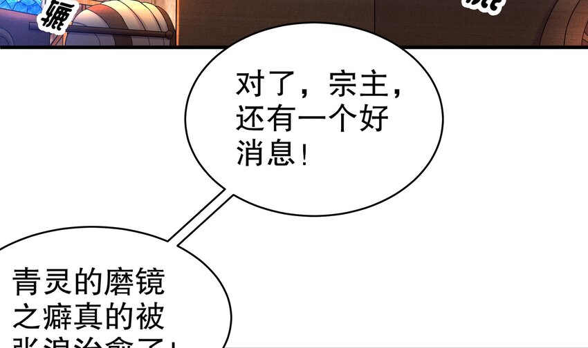 26 第25话 敲诈鬼才41