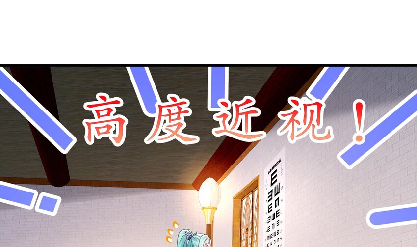 31 第30话 你不要过来啊！10