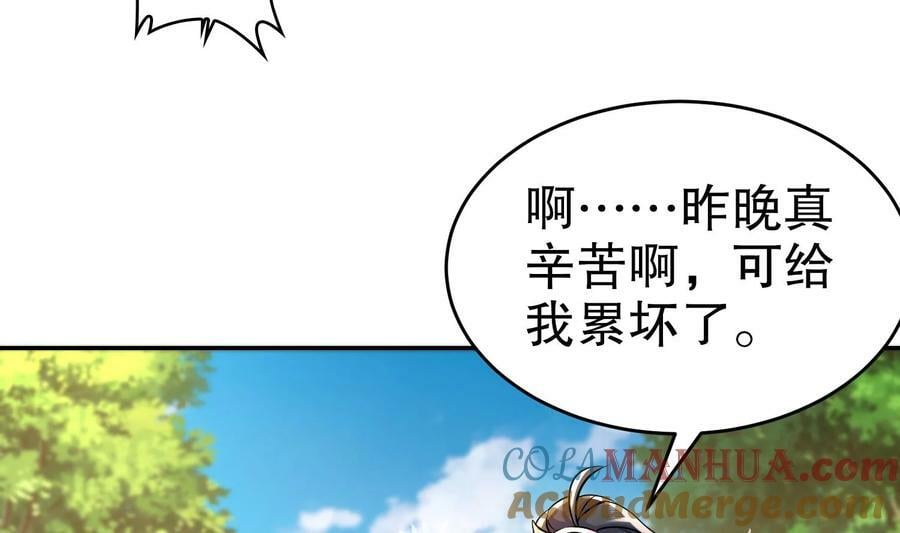 96 第95话 混进了奇怪的家伙51